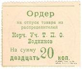 20 копеек б/д (Керчь)