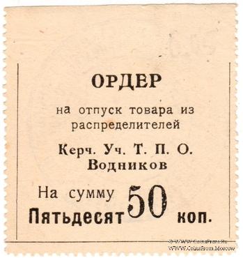 50 копеек б/д (Керчь)