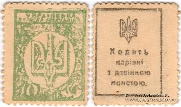 40 шагов 1918 г. ФАЛЬШИВАЯ