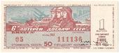 50 копеек 1971 г. (Выпуск 1)