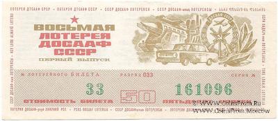 50 копеек 1973 г. (Выпуск 1)