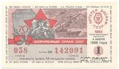 50 копеек 1988 г. Выпуск 1.