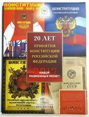 Набор разменных монет ЦБ РФ 2013 г