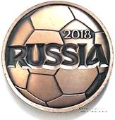 Памятный жетон Чемпионат Мира по футболу 2018 г. ММД.