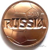 Памятный жетон Чемпионат Мира по футболу 2018 г. ММД.