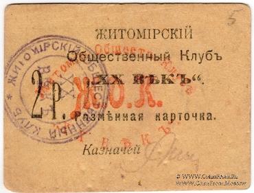 Д. Житомирский д. Даниэля житомирского. Житомирский д. Житомирский д.