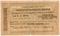 Чек 10.000 рублей 1919 г. БРАК
