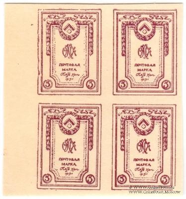 5 копеек 1919 г.