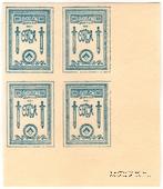 10 копеек 1919 г.