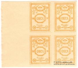 15 копеек 1919 г.