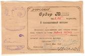 0,05 червонца 1923 г. (Владикавказ)
