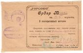 0,5 червонца 1923 г. (Владикавказ)