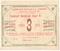 3 червонных рубля 1923 г. (Горловка)