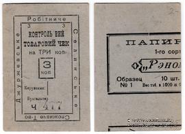 3 копейки б/д (Джуржевка)