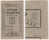 3 копейки б/д (Джуржевка)