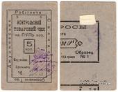 5 копеек б/д (Джуржевка)