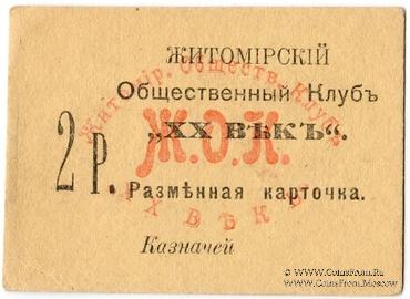 Житомирский д. Житомирский д. Житомирский д. Витебский областной краеведческий музей. Житомирский д.