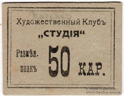 50 карбованцев б/д (Житомир)