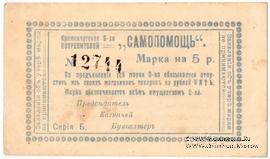 5 рублей 1918 г. (Кременчуг)