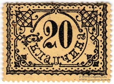 20 (рублей) б/д (Москва)