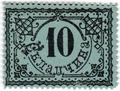 10 (рублей) б/д (Москва)