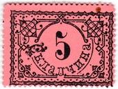 5 (рублей) б/д (Москва)