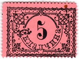 5 (рублей) б/д (Москва)