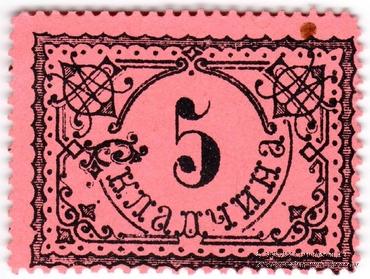 5 (рублей) б/д (Москва)