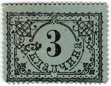 3 (рубля) б/д (Москва)