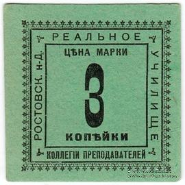 3 копейки б/д (Ростов на Дону)