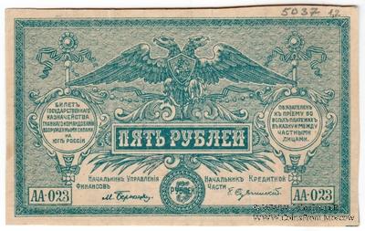 5 рублей 1920 г. БРАК