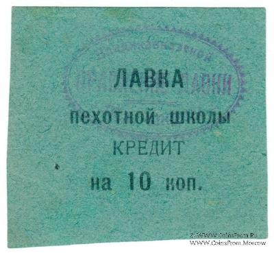 10 копеек 1925 г. (Владикавказ)