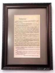 Обращение Ярославского областного фмнансового отдела 1949 г.