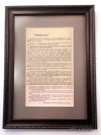 Обращение Ярославского областного фмнансового отдела 1949 г.