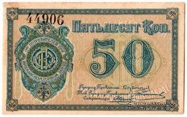 50 копеек б/д (Кулебаки)