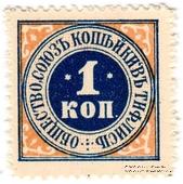 1 копейка б/д (Тифлис)