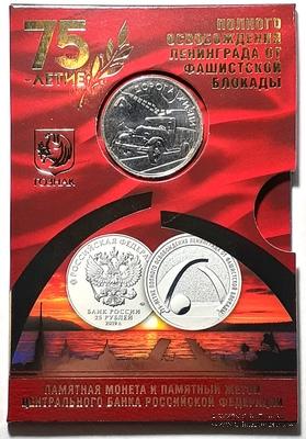 Памятная монета и памятный жетон 2019 г. ММД