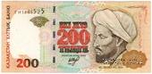 200 тенге 1999 (2002) г. 