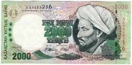 2.000 тенге 1996 г. 