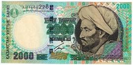2.000 тенге 2000 г. 