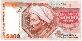 5.000 тенге 2001 г. 