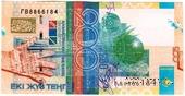 200 тенге 2006 г. 