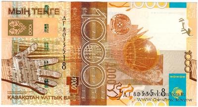 1.000 тенге 2006 г. 