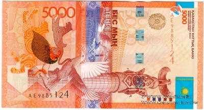 5.000 тенге 2011 г. 