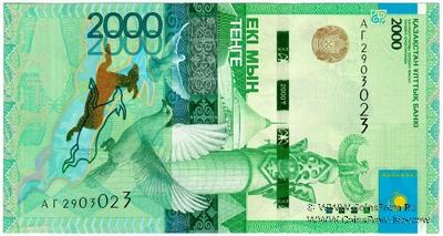 2.000 тенге 2012 г. 
