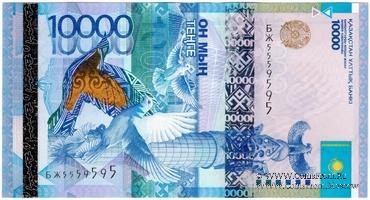 10.000 тенге 2012 (2014) г. 