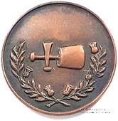 Шотландский Жетон Ложи Масонов Мастеров Метки 