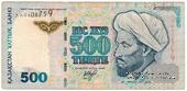 500 тенге 1999 г. 