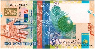 200 тенге 2006 г. 