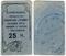 25 копеек б/д (Благовещенск)